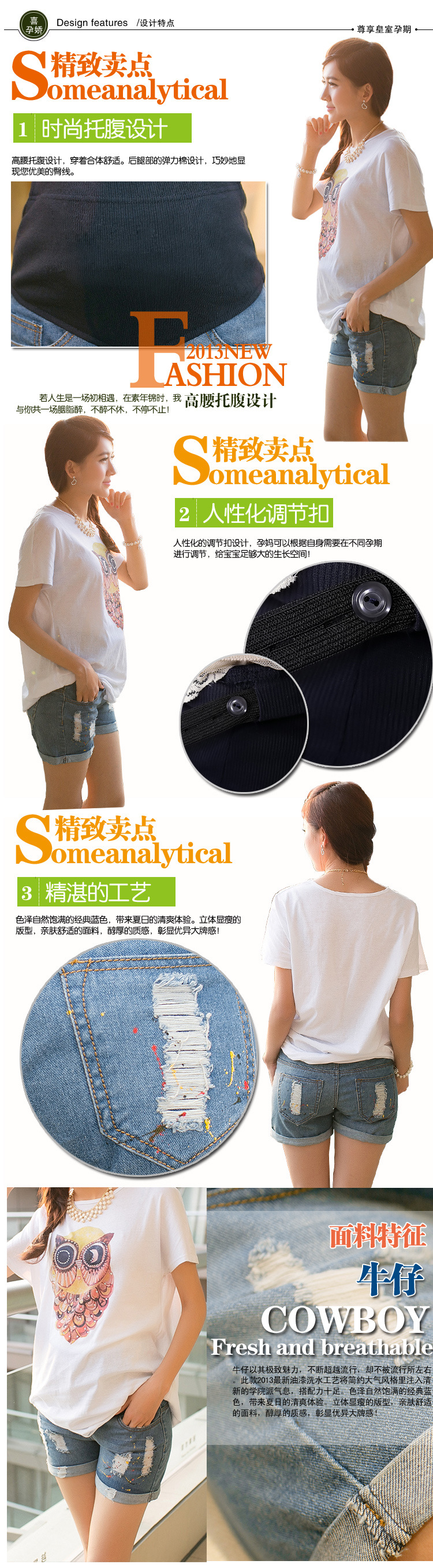 菲时力 2015新款泼漆孕妇短裤牛仔裤春夏装托付破洞裤XCD-3011-B_3011 图片色 XL