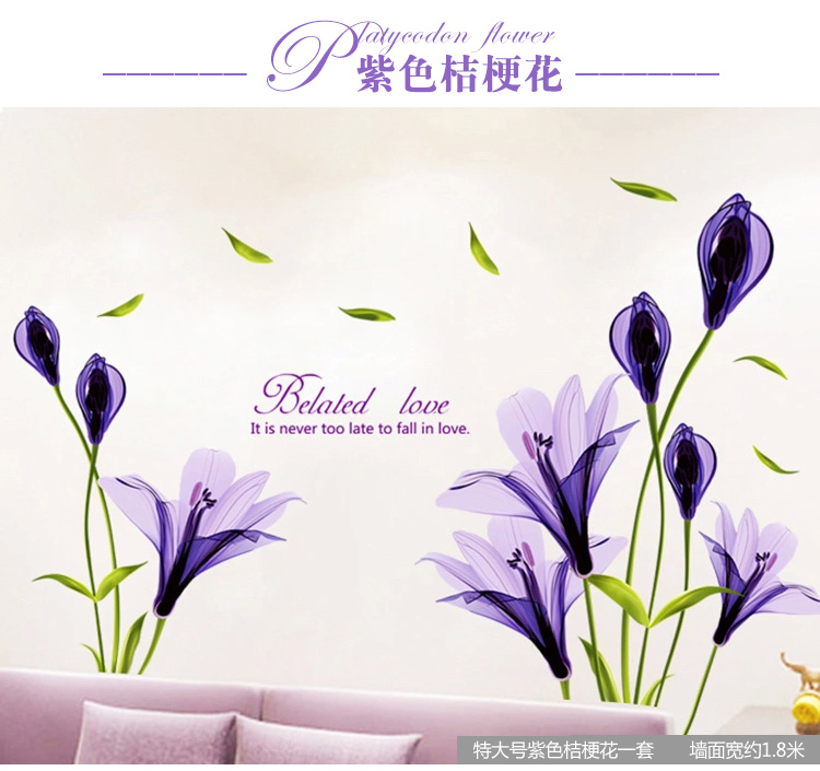 
                                        亮点 温馨花浪漫卧室墙贴纸自粘花床头电视背景墙花墙贴装饰品贴纸客厅花装饰画墙画 马蹄莲 特大号(送大号)                