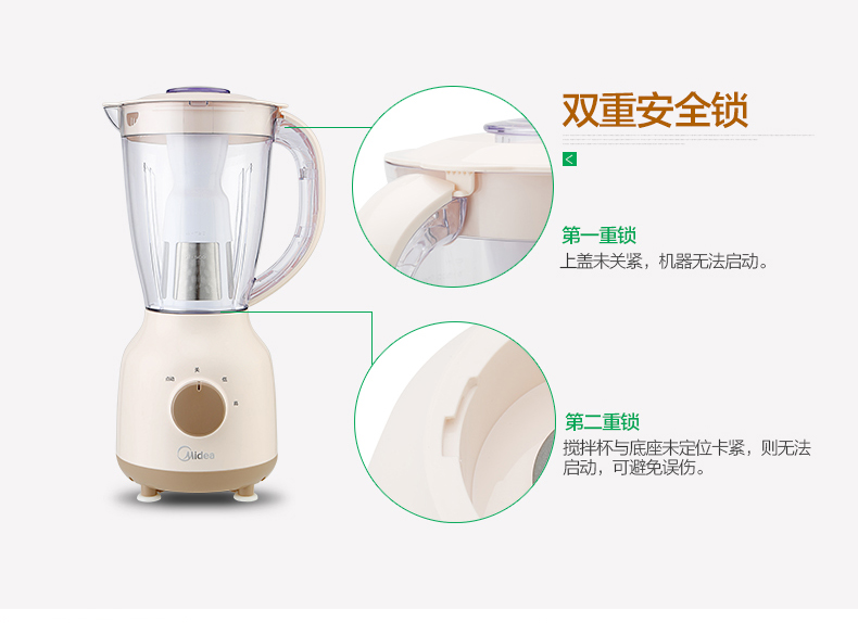 美的 Midea WBL3541F 切丝切片多功能料理机家用果汁机