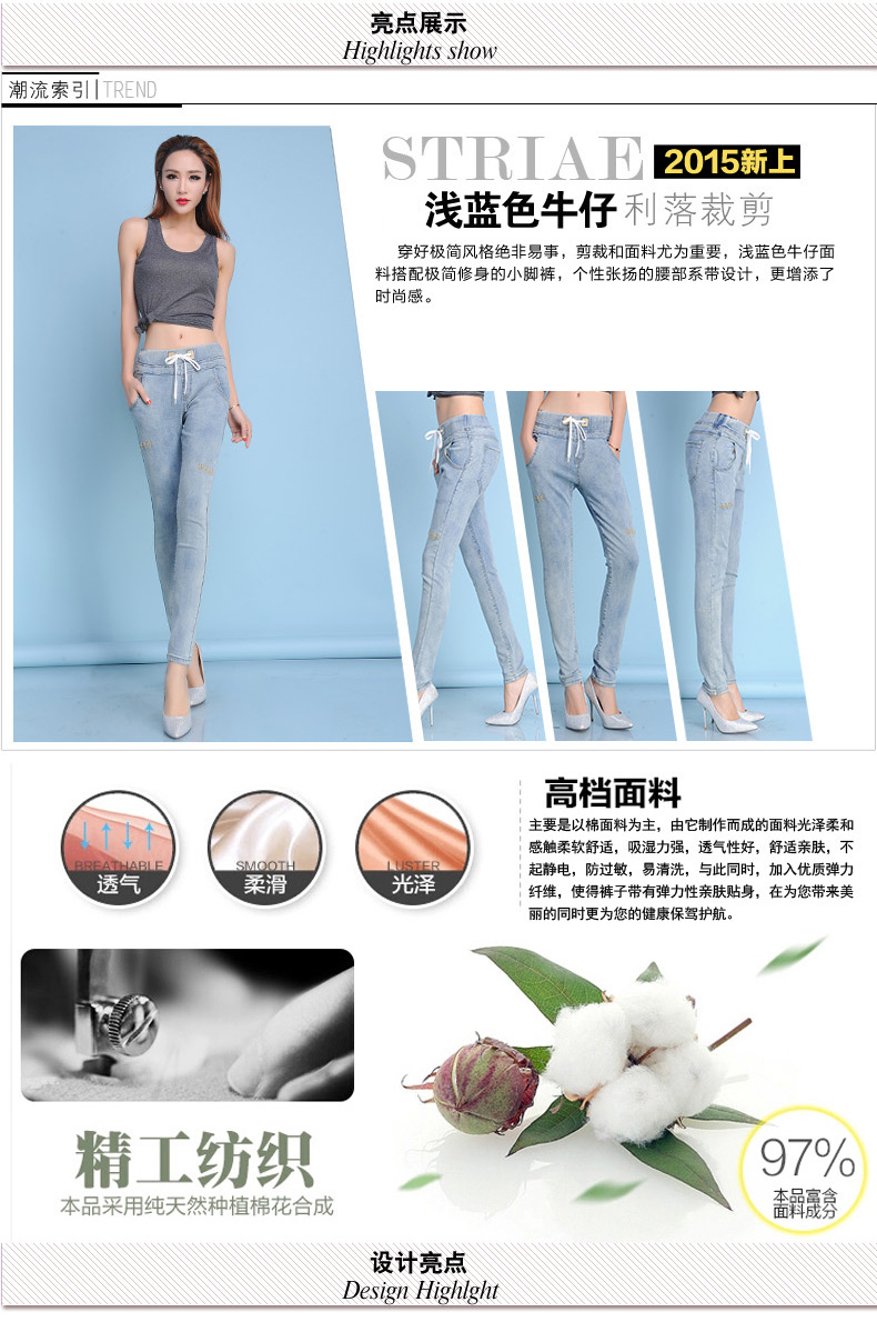 帕歐恩2015年秋装新款百搭显瘦松紧腰长款牛仔裤女 8808 浅灰色 XL