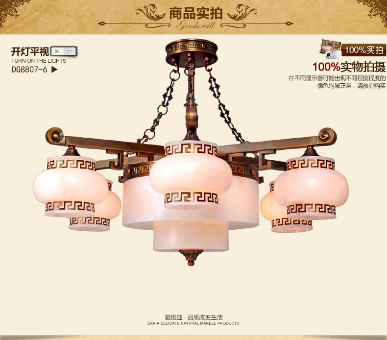 戴维亚定制 云石灯 全铜吊灯 中式吊灯 书房卧室灯饰 新中式古典灯具新中式 8头