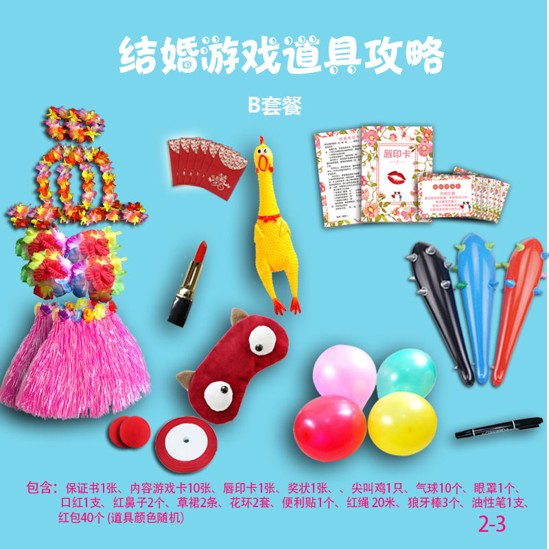 接迎堵门游戏卡整新郎道具结婚庆用品整蛊拦门