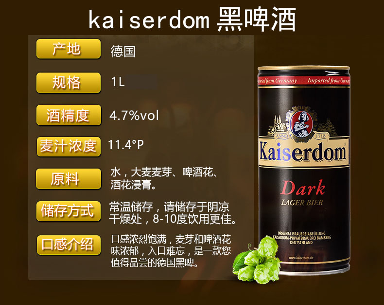 德国原装进口啤酒kaiserdom凯撒顿姆1l啤酒窖藏啤酒整箱