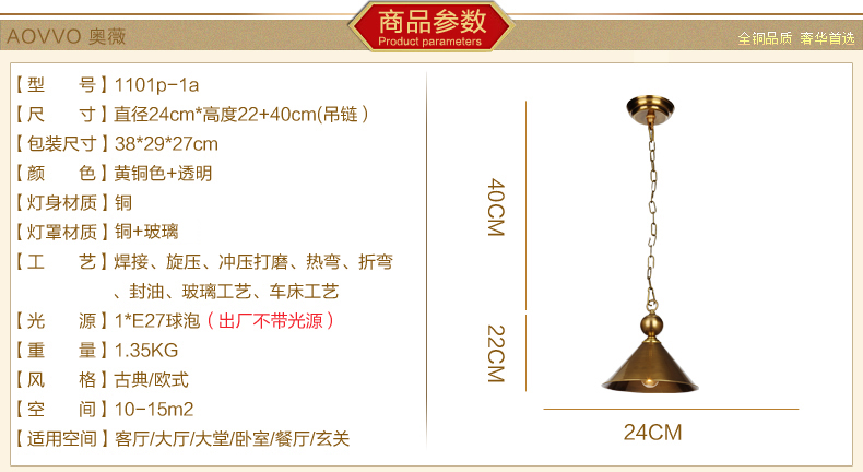 奥薇 铜灯 美式吊灯 餐厅吊灯 简约现代 卧室书房吊灯1101p 1a