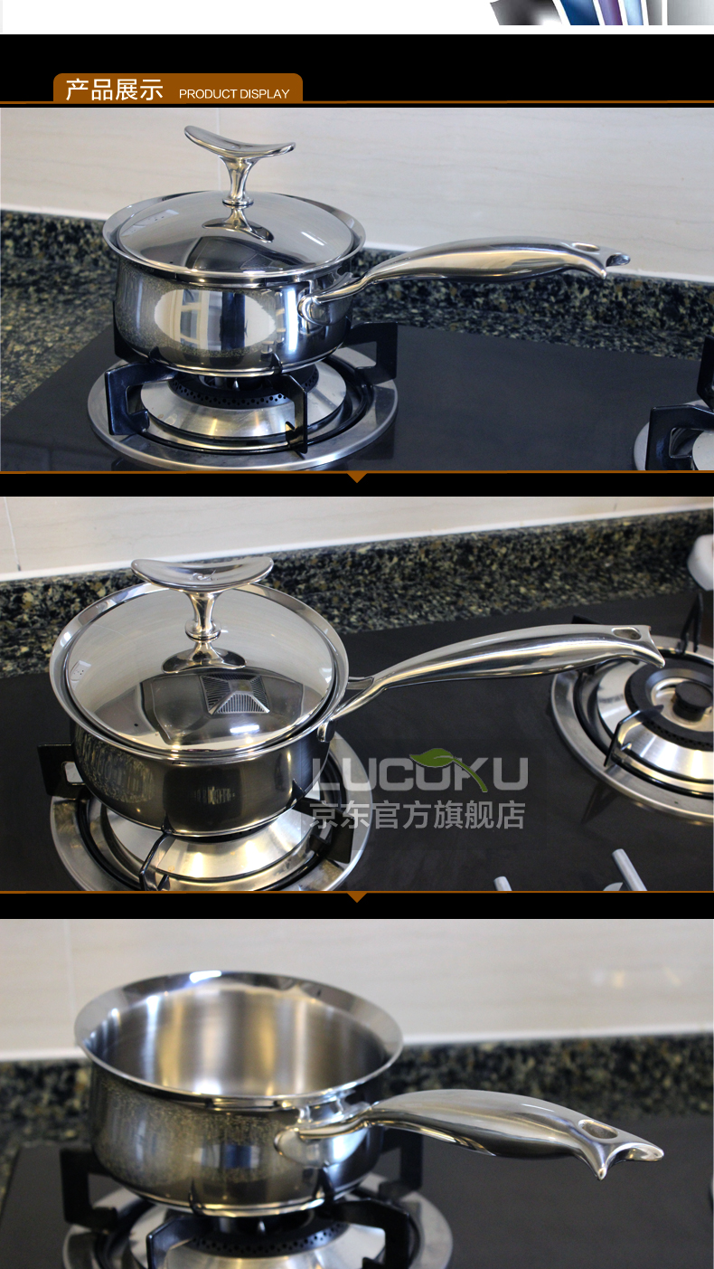 
                                        路卡酷（LUCUKU） 304不锈钢奶锅 电磁炉通用婴儿辅食小锅 宝宝热牛奶锅16cm                