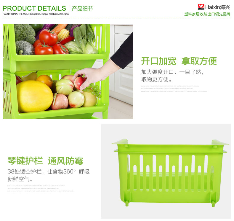 
                                        HAIXIN 海兴塑料厨房置物架 收纳架蔬菜水果储物架杂物筐菜架 绿色 三层-宽口设计 拿取方便                