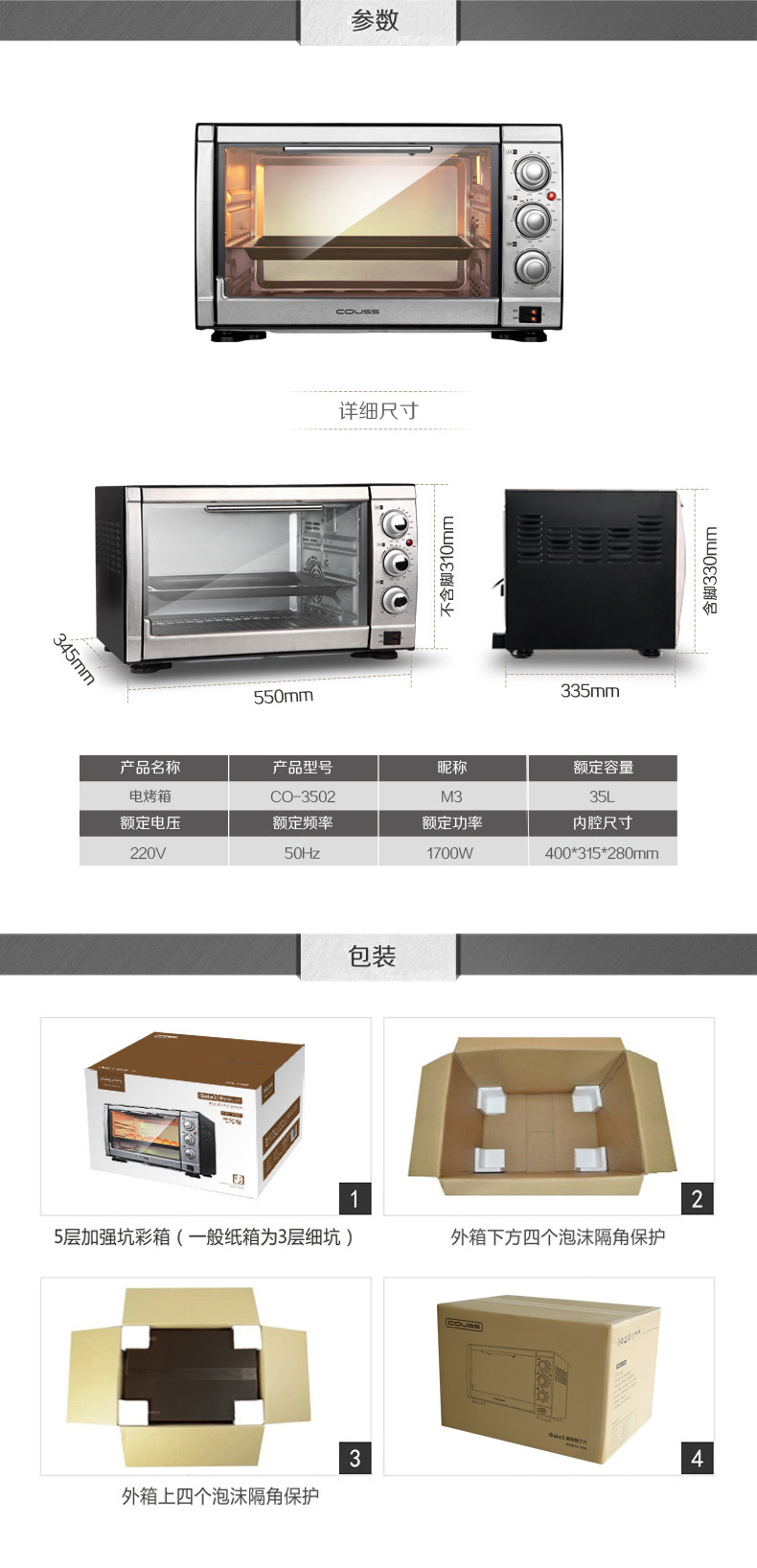 卡士 （Couss）CO-3502电烤箱家用多功能 上下独立控温烘焙卡氏迷你烤箱电烤炉