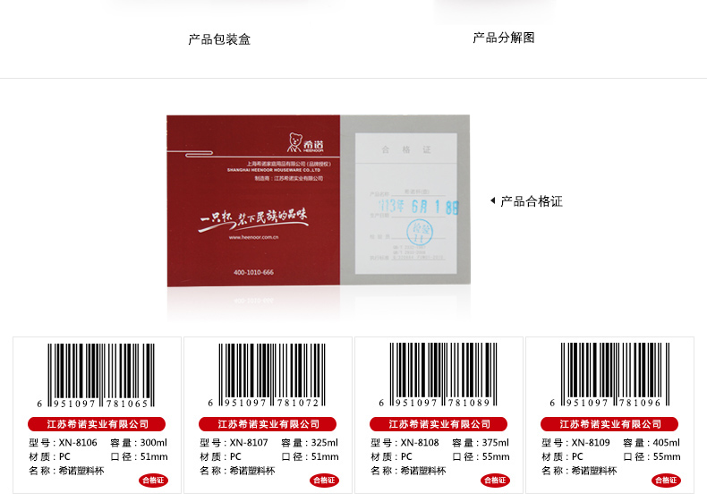 
                                        希诺食品级塑料杯大容量水壶 男女户外旅行便携运动太空水杯 XN-8106/07/08/09 大红 405ML                