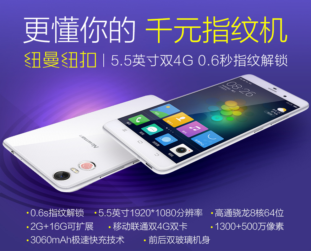 纽曼 纽扣 CM810 移动联通双4G 双卡双待（16G ROM）指纹手机 白色