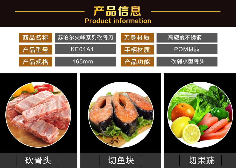 
                                        苏泊尔（SUPOR）KE01A1 尖峰165mm不锈钢 砍骨刀 剁骨头刀 切菜刀 厨房用品                