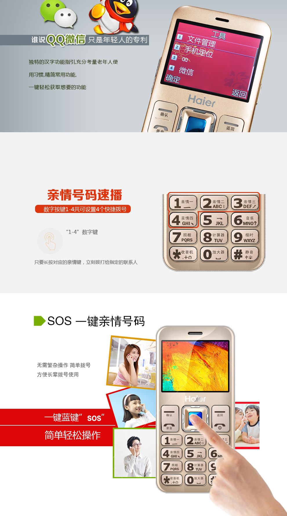 
                                        海尔HG-M320  移动/联通2G  老人手机 樽金                