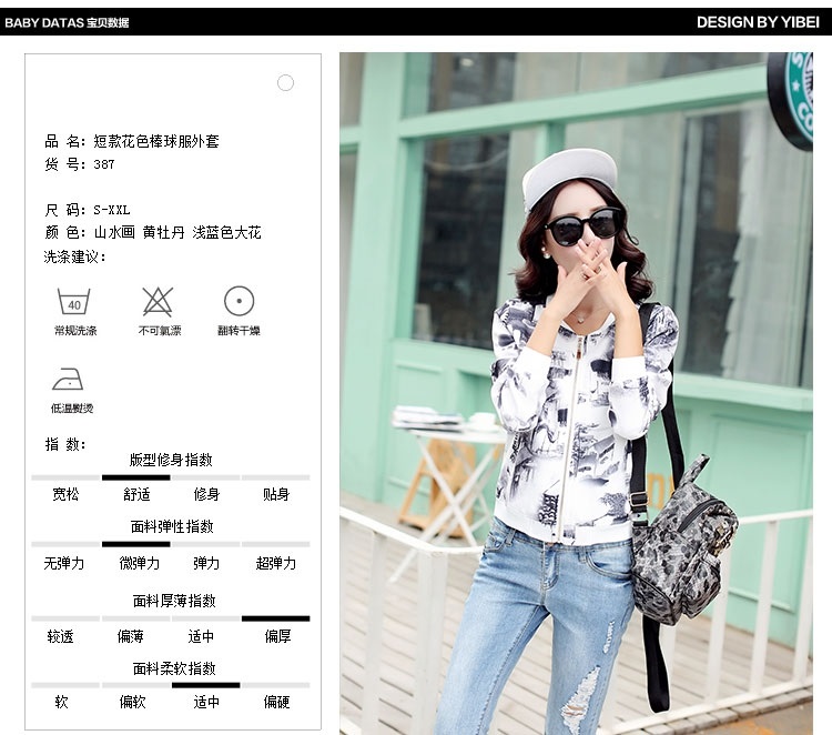 
                                        2015新款秋装女装短外套韩版修身短款学生棒球服秋季长袖开衫上衣 黄牡丹 L                