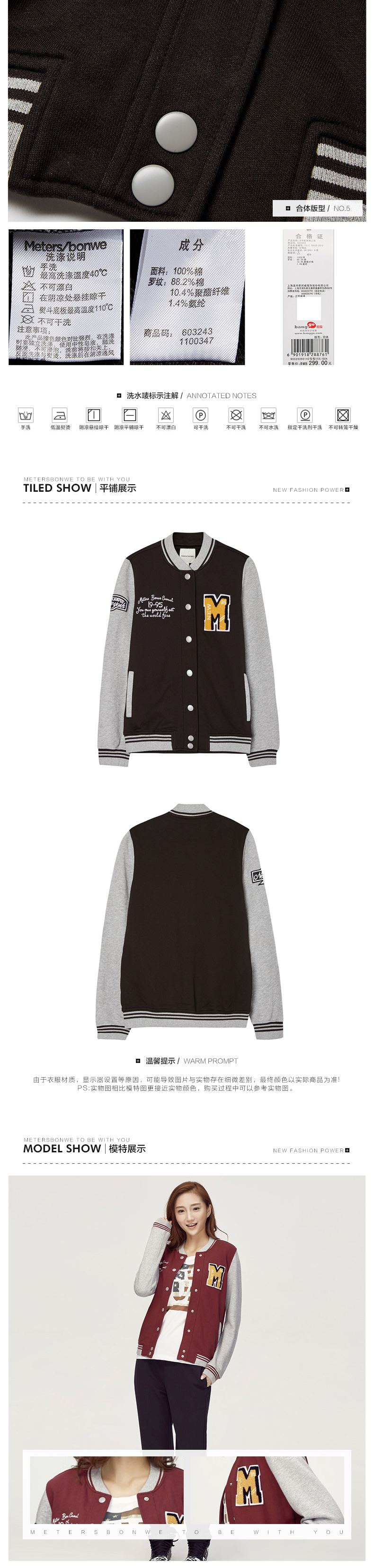 美特斯邦威女棒球服针织开衫603243 影黑 160/84A