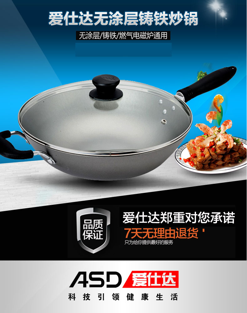 
                                                            爱仕达（ASD）炒锅 不易锈精铁爆炒锅无涂层带锅盖平底煎锅炒菜锅 燃气明火专用 JX8334E 34cm                