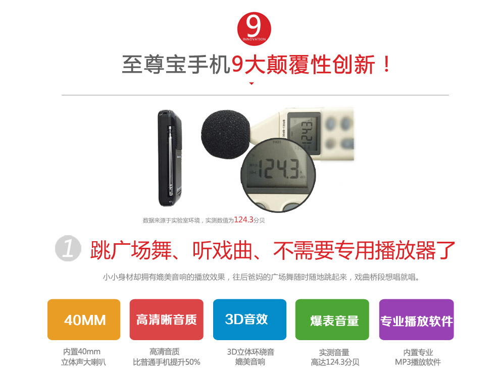 至尊宝（Bset Sonny） T99 功能3G手机 黑色 红色