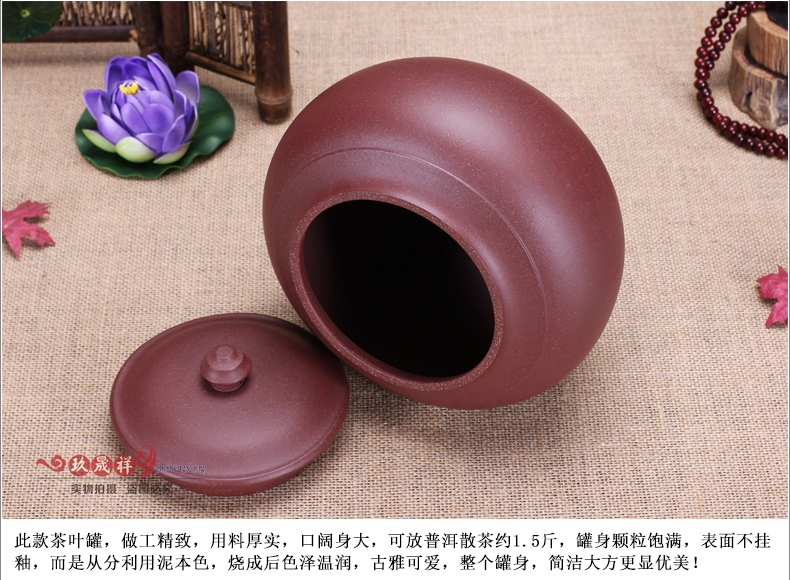 
                                        玖晟祥 宜兴精品紫砂茶叶罐手工朱泥 普洱茶缸 存茶罐大号紫砂缸                