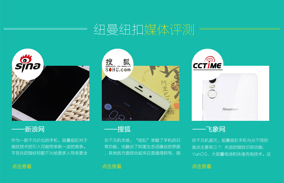 纽曼 纽扣 CM810 移动联通双4G 双卡双待（16G ROM）指纹手机 白色