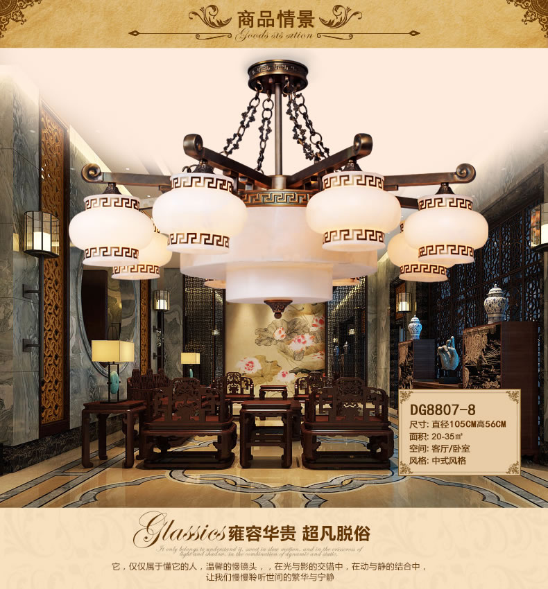 戴维亚定制 云石灯 全铜吊灯 中式吊灯 书房卧室灯饰 新中式古典灯具新中式 8头