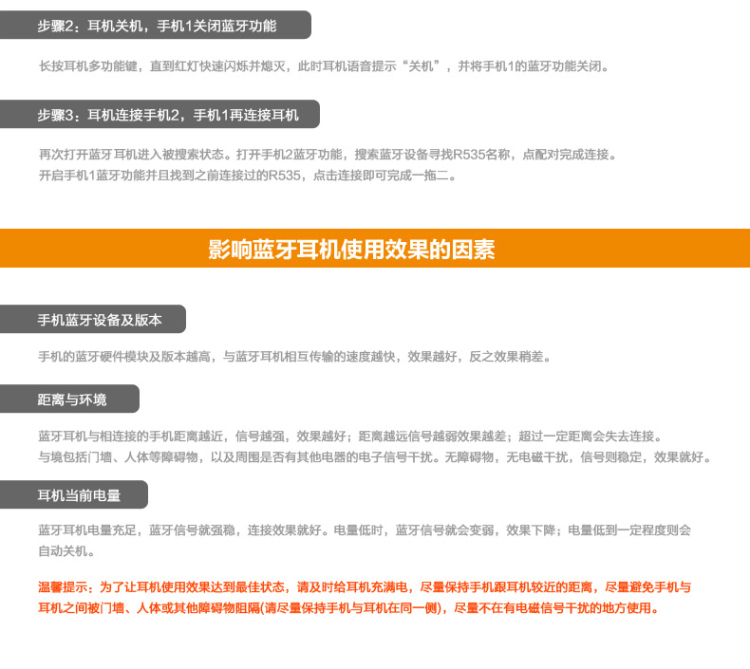 乐迈（ROMAN）R535 蓝牙耳机 立体声音乐耳机 黑色 黑白双壳