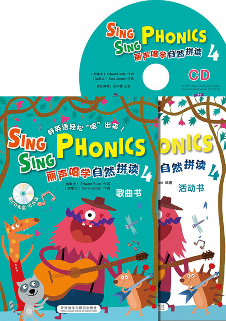 丽声唱学自然拼读4 正版外研社英语分级阅读 点读版 附光盘 课外阅读