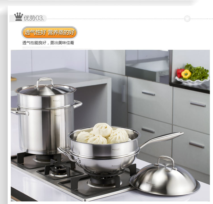 【京东配送】Momscook 德国工艺18/10不锈钢 28 30CM蒸格 28cm