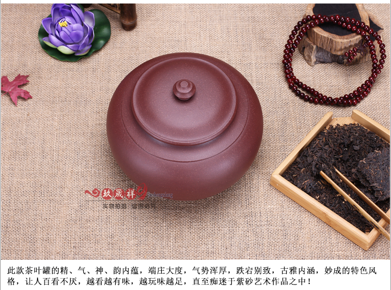 
                                        玖晟祥 宜兴精品紫砂茶叶罐手工朱泥 普洱茶缸 存茶罐大号紫砂缸                