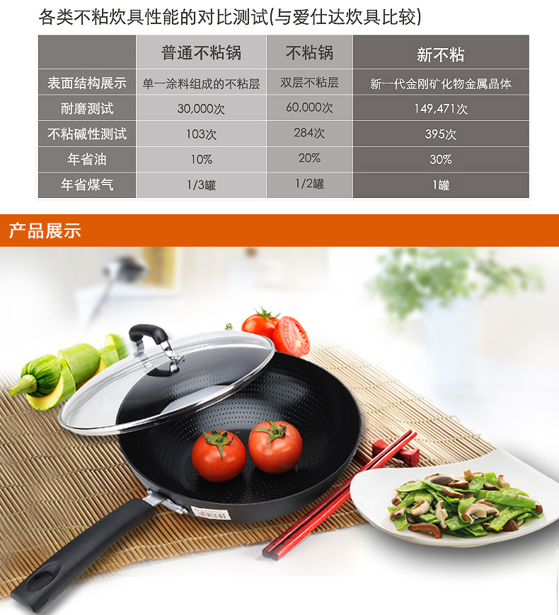 
                                        爱仕达不粘锅炒锅陶瓷表面少油烟炒菜锅 30CM   WG8330N 明火专用                