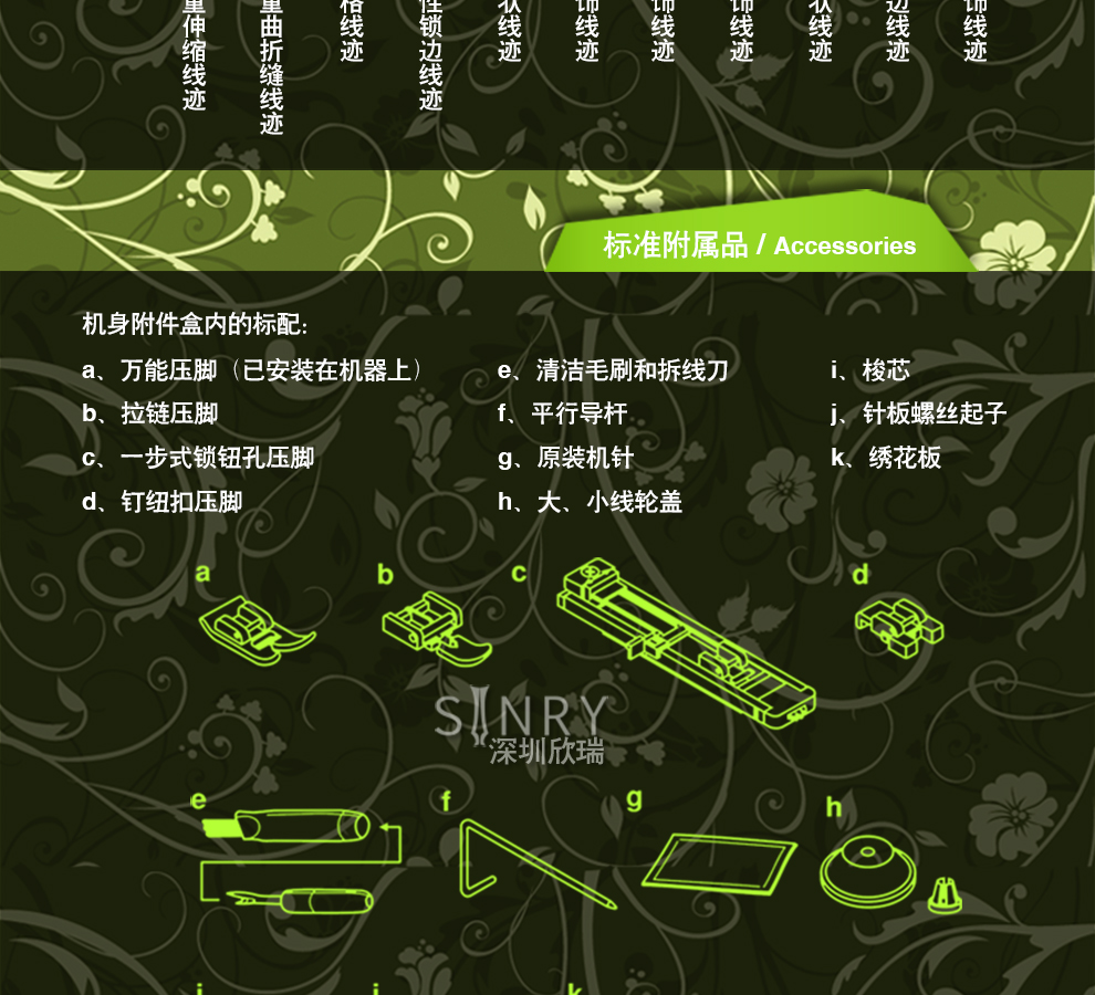 
                                        胜家2273家用多功能缝纫机电动锁边吃厚一步式锁钮孔23种线迹高性价比                