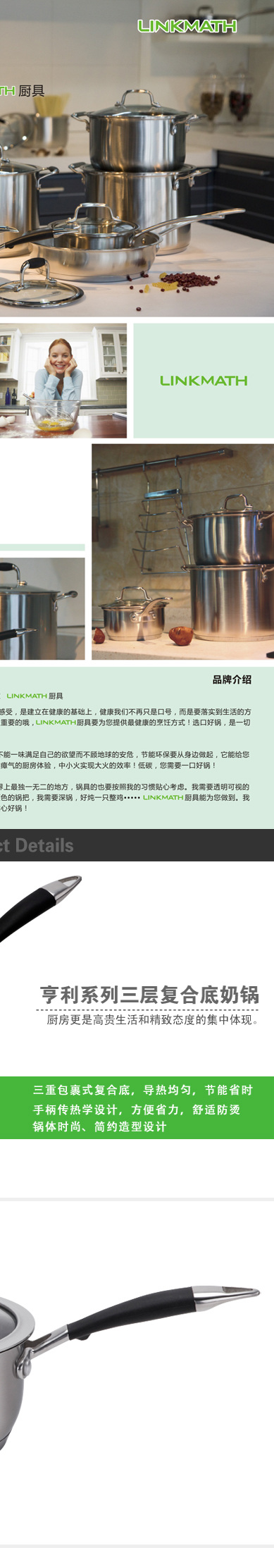 凌铭（LINKMATH）巨爵系列不锈钢奶锅(18CM)复合底迅速导热