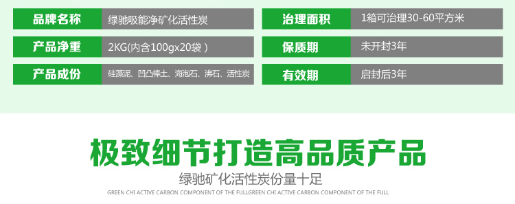 
                                        
                                                            绿驰 2000g升级矿化活性炭包 装修吸去除甲醛清除剂除臭异味竹炭包 家用新房车用除味吸甲醛防潮碳包非干燥剂                