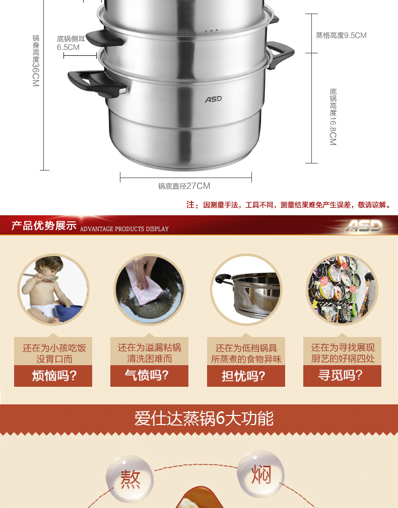 
                                        爱仕达 ASD 304不锈钢三层复合底30厘米蒸锅 QN1530                