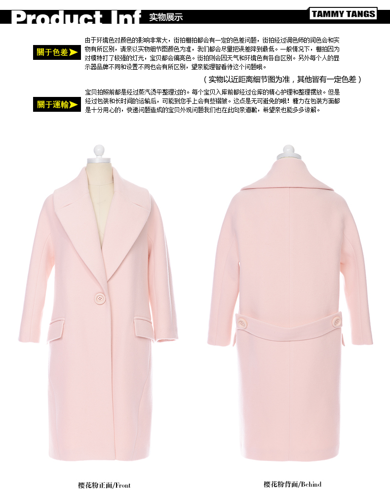 
                                        
                                        糖力冬装新品欧洲站粉色甜美高端羊毛毛呢外套女超长款大衣 蜜桃粉 S                