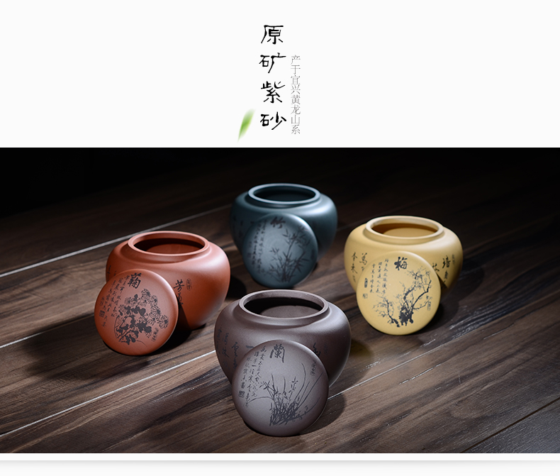 
                                        晨茗 原矿宜兴紫砂茶叶罐普洱茶缸 小号密封存茶储茶醒茶罐 梅兰竹菊四君子 经典款--兰                