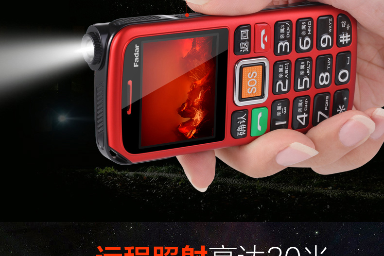 锋达通C28 电信2G老人手机 黑