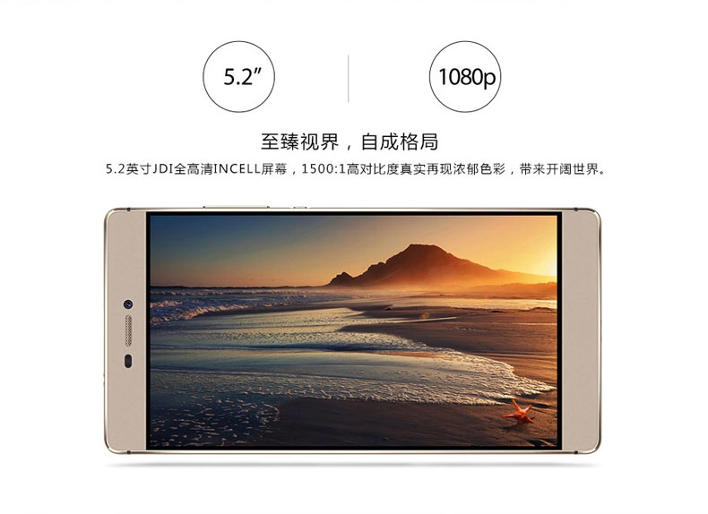 华为 P8 高配版 电信4G 双卡双待 流光金 64G ROM 标配版