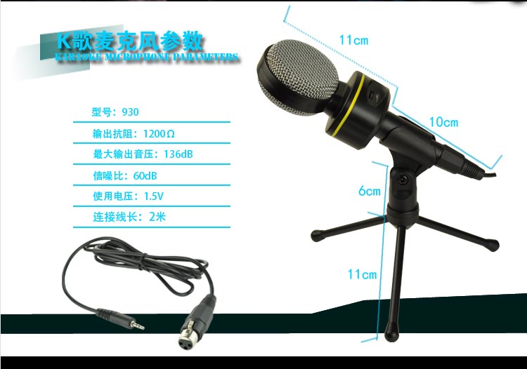 AIMC笔记本麦克风 电脑录歌麦克风 网络卡拉OK歌YY语音专业电容麦 SF930