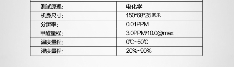 思乐智MEF500 家用甲醛测试仪车用室内甲醛检测仪器TVOC空气检测仪