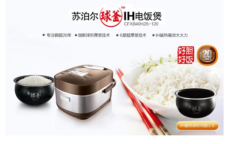 SUPOR/苏泊尔 球釜IH电磁电饭煲电磁柴火饭 立体加热球釜圆形内胆4L电饭锅 全国联保