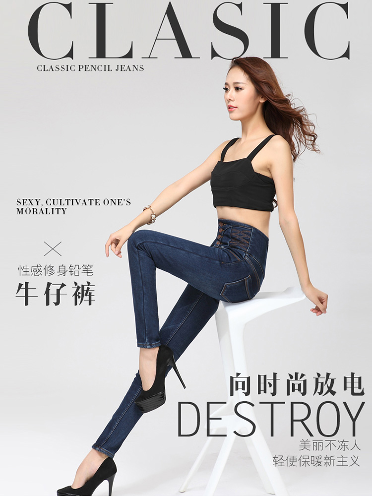 添尚雅2015秋冬新款加绒加厚修身显瘦高腰小脚牛仔裤女NZ8108 蓝色加绒 31码