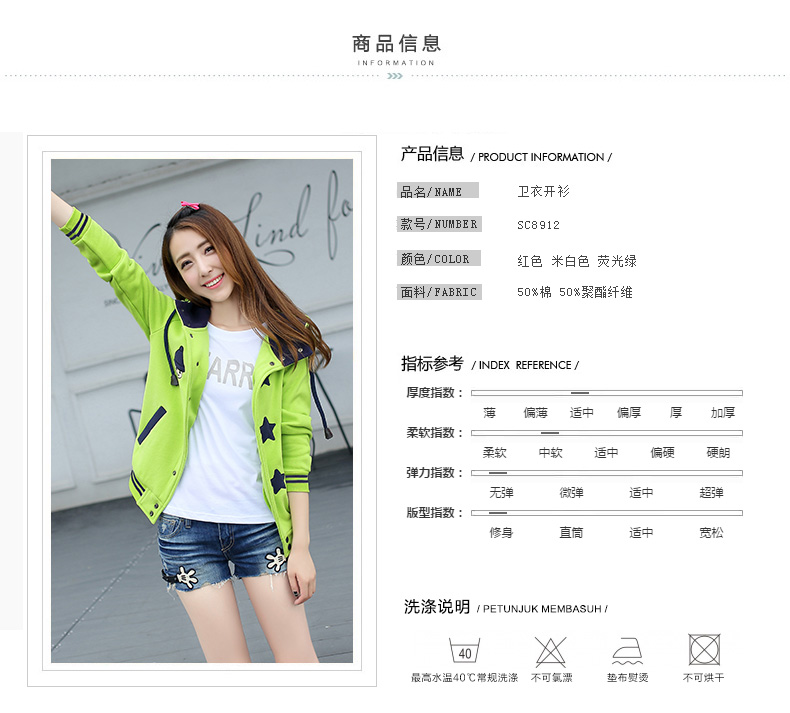 
                                        伊凡菲 2016春秋装新款甜美少女装休闲刺绣外套女中学生百搭连帽单排扣棒球服卫衣女 红色加棉 M                