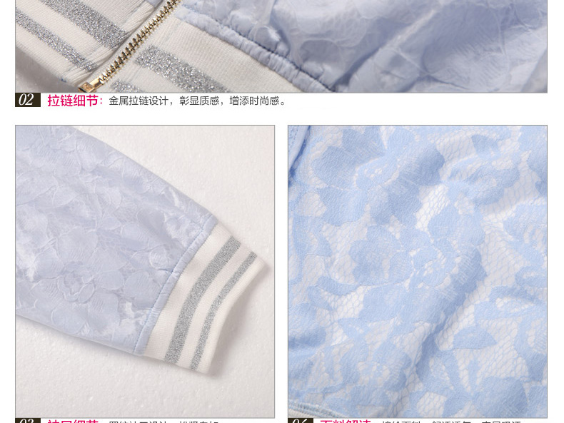 朵以2015秋装新款运动风透气蕾丝防晒棒球服薄短外套女30VQ43901 粉蓝 S