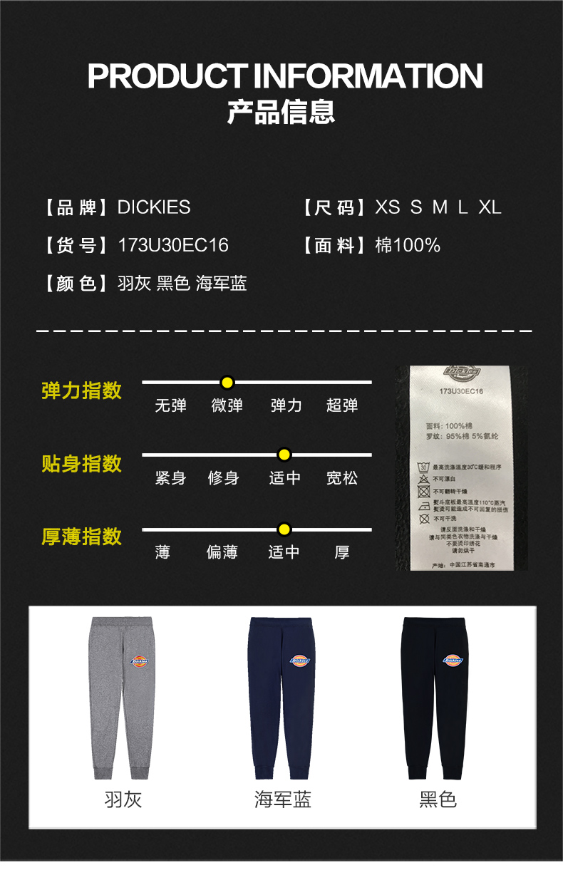 帝客dickies迪凯斯官方休闲卫裤男潮牌男女情侣款收口纯棉运动长裤子