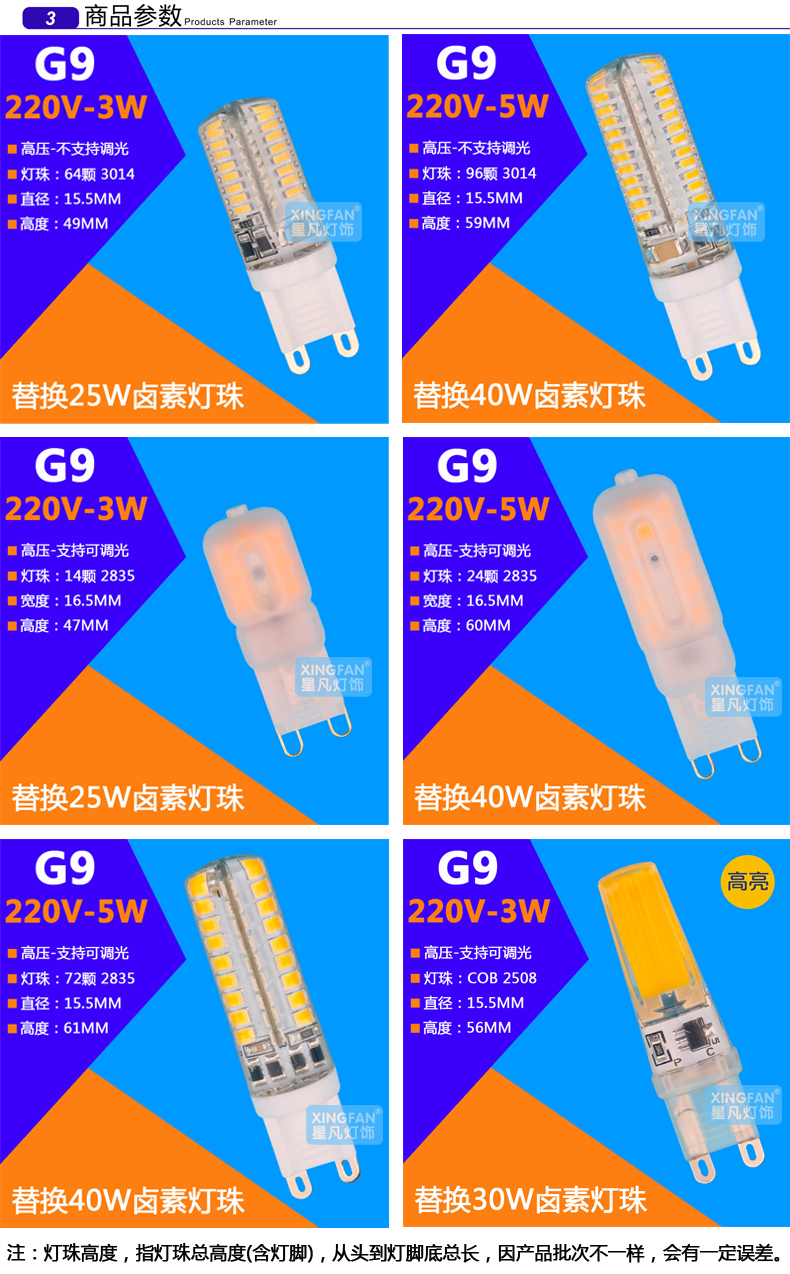 高亮g9 led燈珠cob節能3w5w插腳220v水晶燈泡鏡前燈小燈泡淘汰鹵素