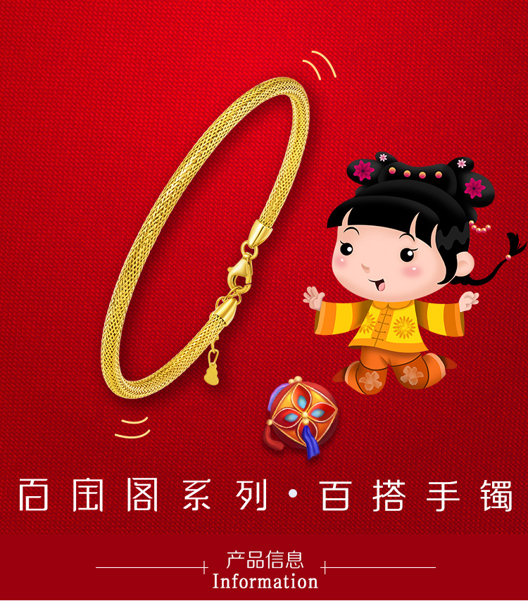 周大福 百宝阁系列 简约时尚 18k金手镯 fe230 2980元_现价2980元