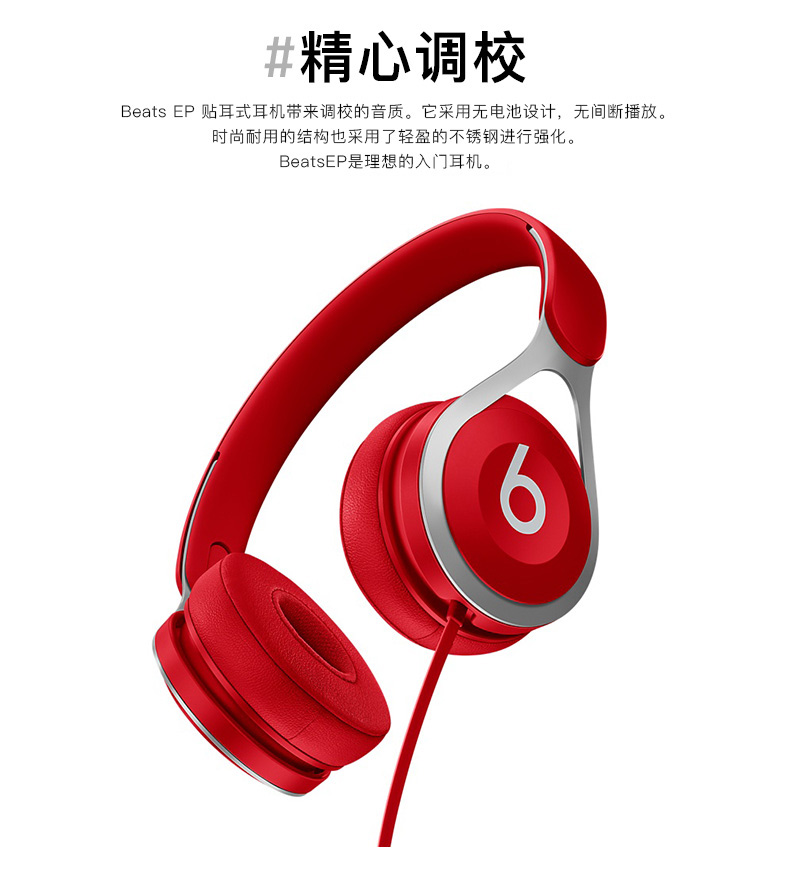 beats ep 耳机头戴式 专业苹果重低音降噪音乐手机耳机线控麦克风