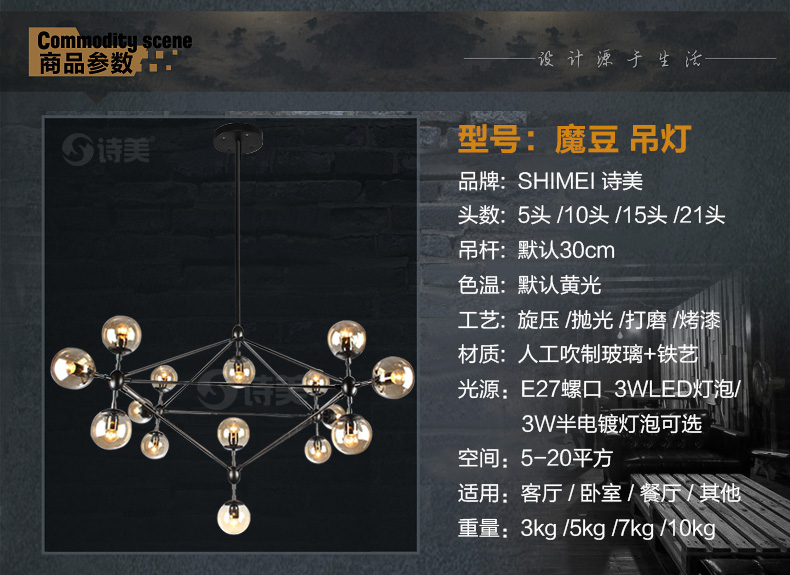 诗美 创意个性北欧玻璃球办公室吊灯具工业复古服装店餐厅客厅魔豆吊灯   10头黑色+送半电镀球泡