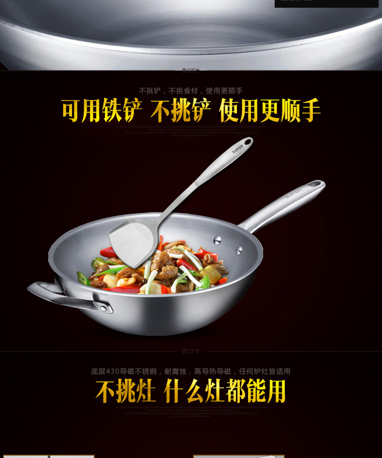
                                                                                苏泊尔（SUPOR）炒锅不锈钢炒菜锅炒勺X晶盾电磁炉燃气灶通用新款 可立盖32厘米 家用锅具 CC32JA1                