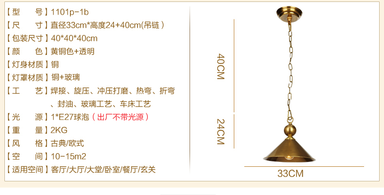 奥薇 铜灯 美式吊灯 餐厅吊灯 简约现代 卧室书房吊灯1101p 1a