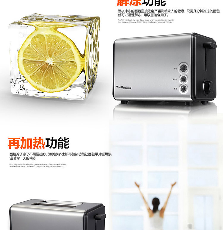添美家Tenfly出口德国多士炉 家用烤面包机 全自动早餐机 吐司机 8011