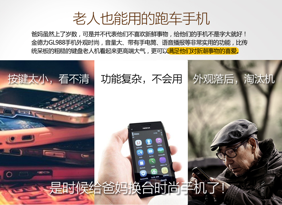 
                                        金德力 GL988 移动联通2G老人儿童手机 双卡双待 土豪金                